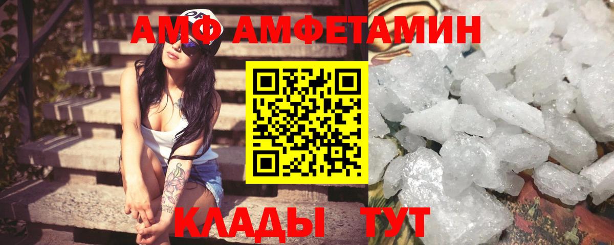 АМФ  Амфетамин Premium  Вход с VPN  Карталы 