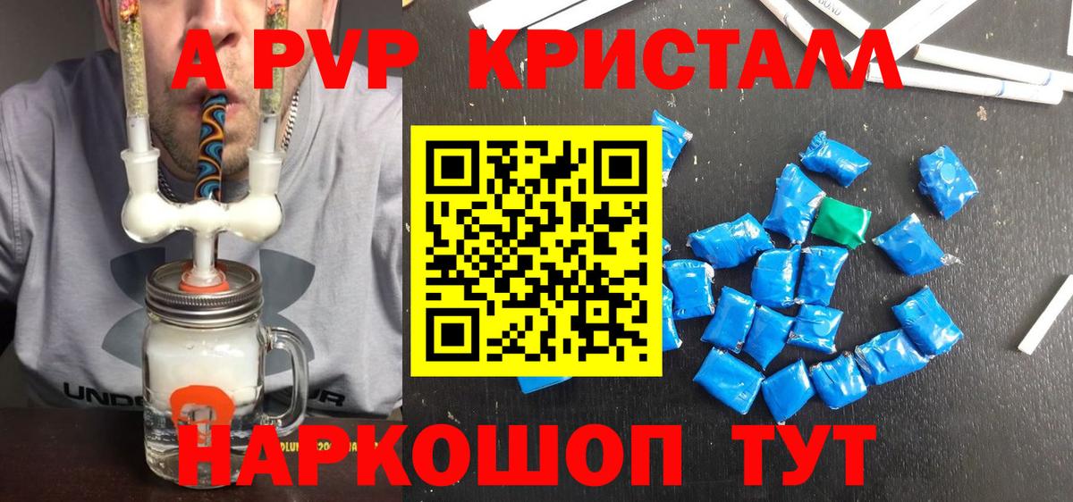 A PVP кристаллы  Вход с VPN  Альфа ПВП крисы CK  Карталы 