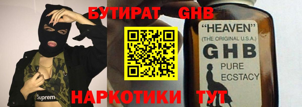 Бутират бутик  Вход с VPN  Бутират  Карталы 