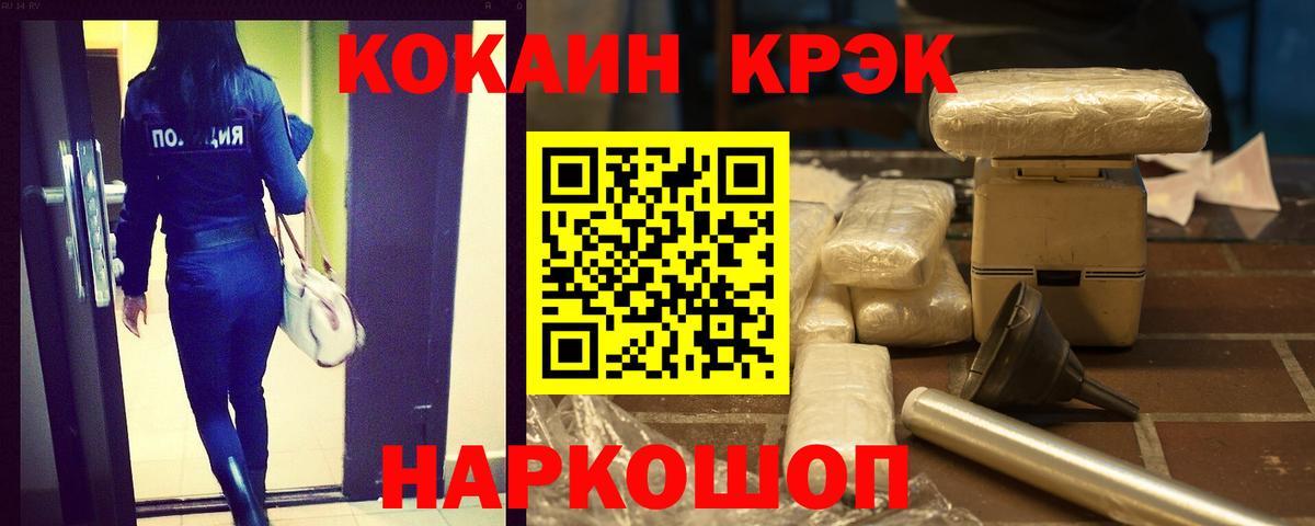 Кокаин FishScale  где продают наркотики  Карталы  COCAIN FishScale  Вход с VPN 