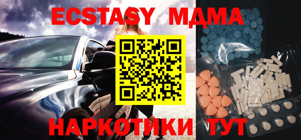 ЭКСТАЗИ 280 MDMA  Экстази  это формула  Вход с VPN  Ecstasy круглые  Карталы 