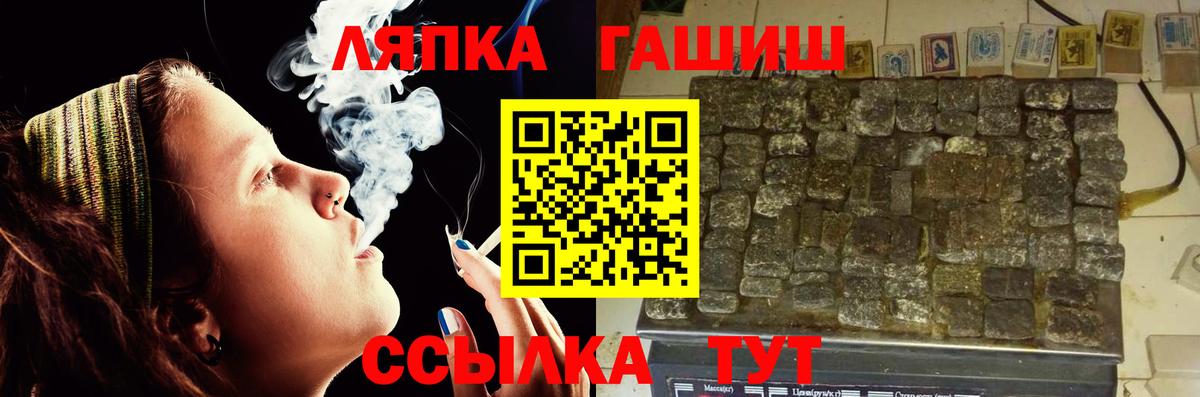 ГАШИШ  ГАШ индика сатива  Вход с VPN  ГАШИШ VHQ  Карталы 