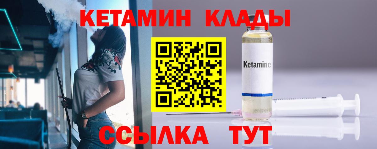 КЕТАМИН ketamine Карталы