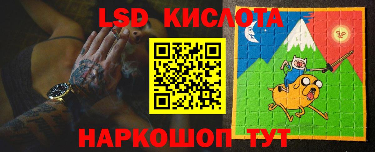 ЛСД экстази кислота Карталы
