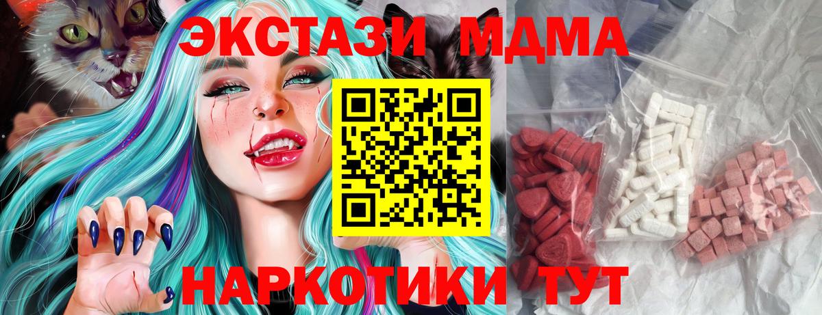 МДМА кристаллы  Вход с VPN  Карталы 