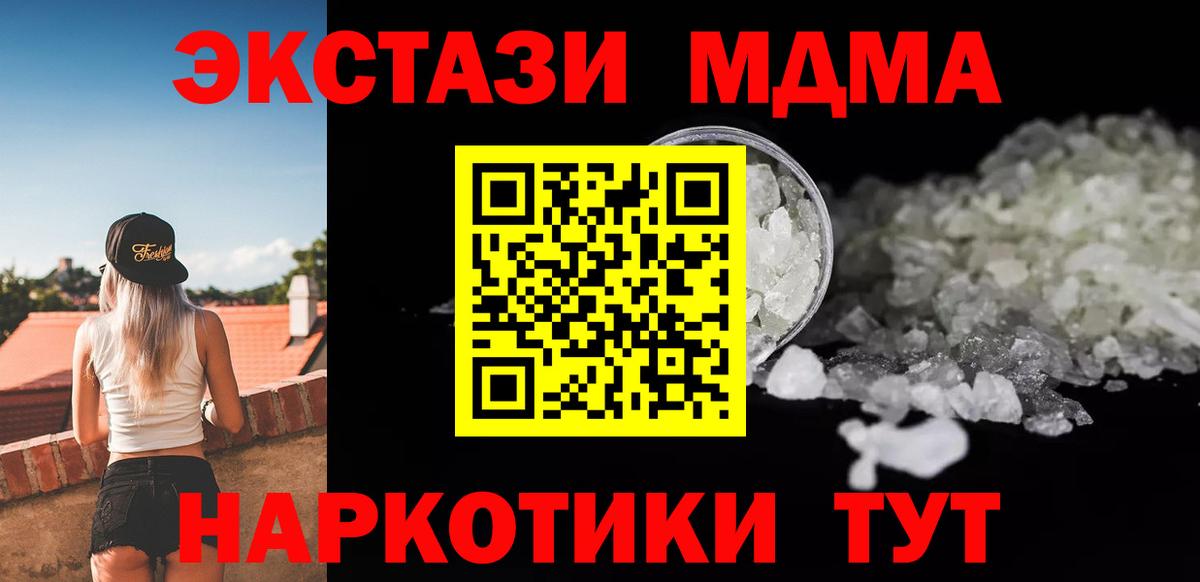 МДМА кристаллы Карталы