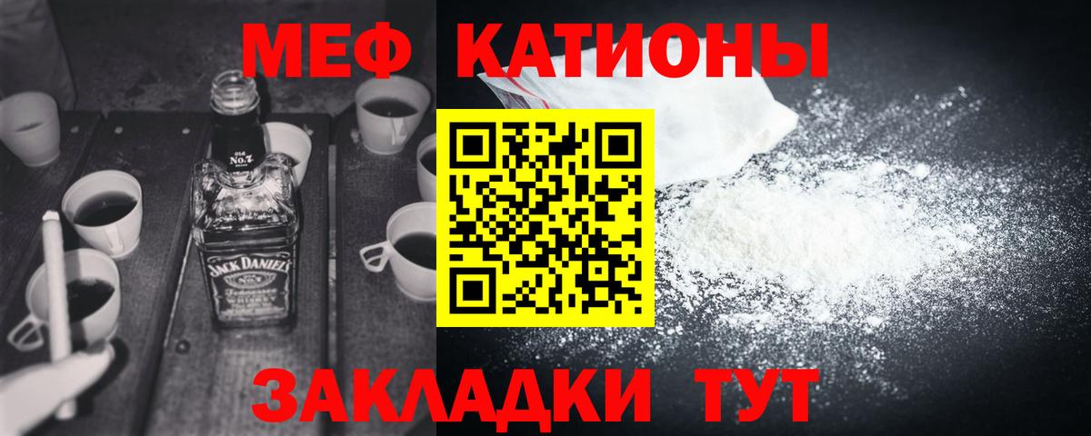 Меф мяу мяу кристаллы Карталы