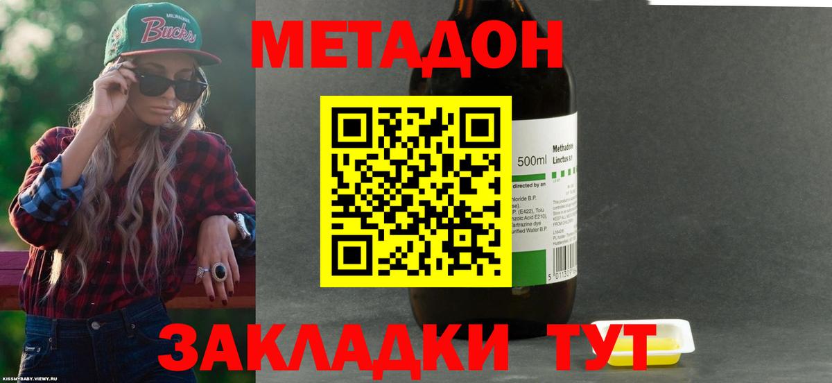 МЕТАДОН VHQ Карталы