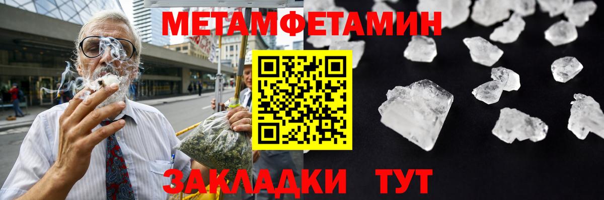 Первитин Methamphetamine Карталы