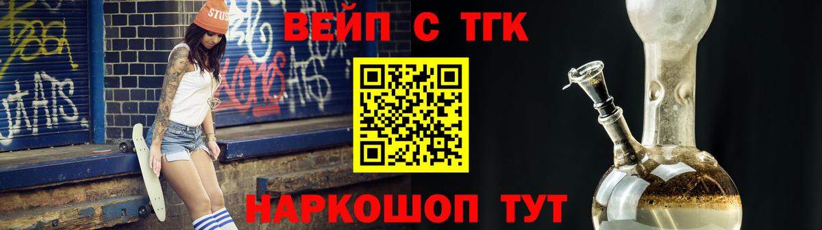 Дистиллят ТГК вейп с тгк Карталы